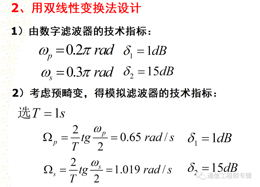 通信网络