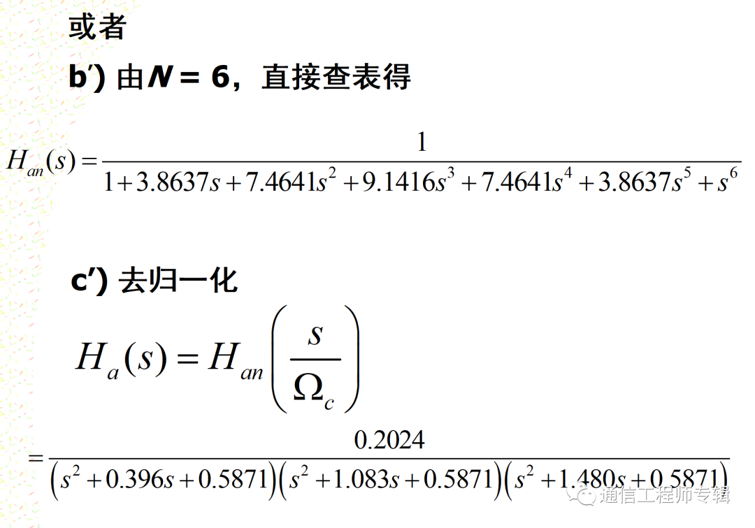 通信网络