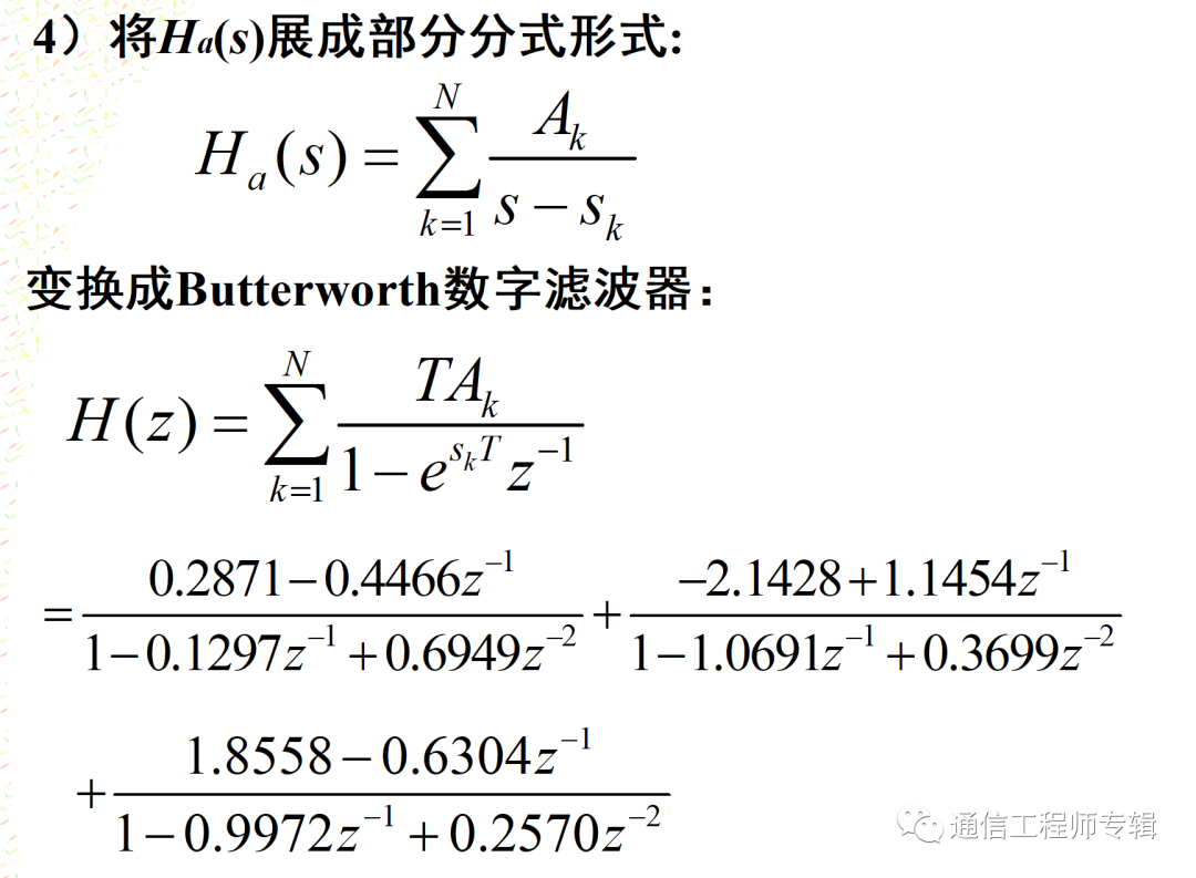 通信网络