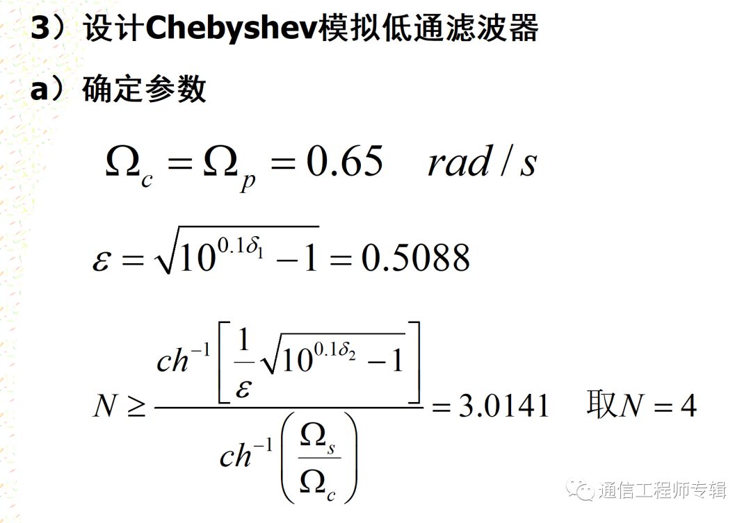 通信网络