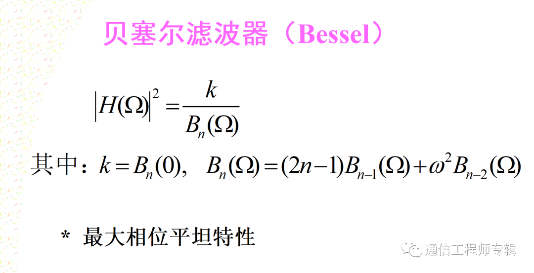 通信网络