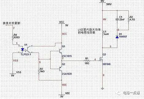 开关电路