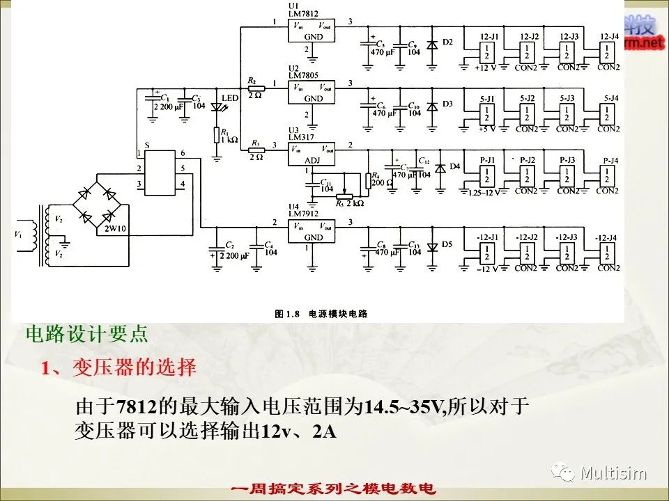 稳压电源