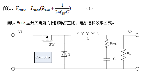 PWM控制