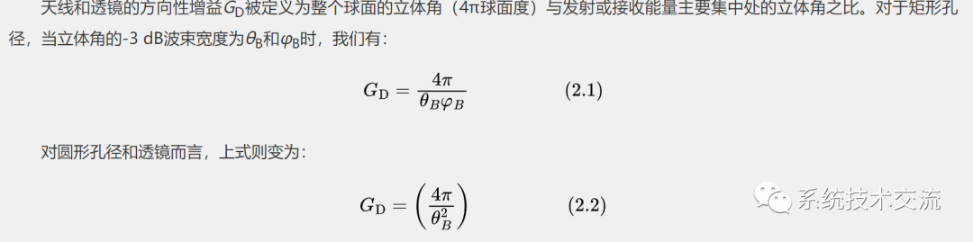 传感器系统