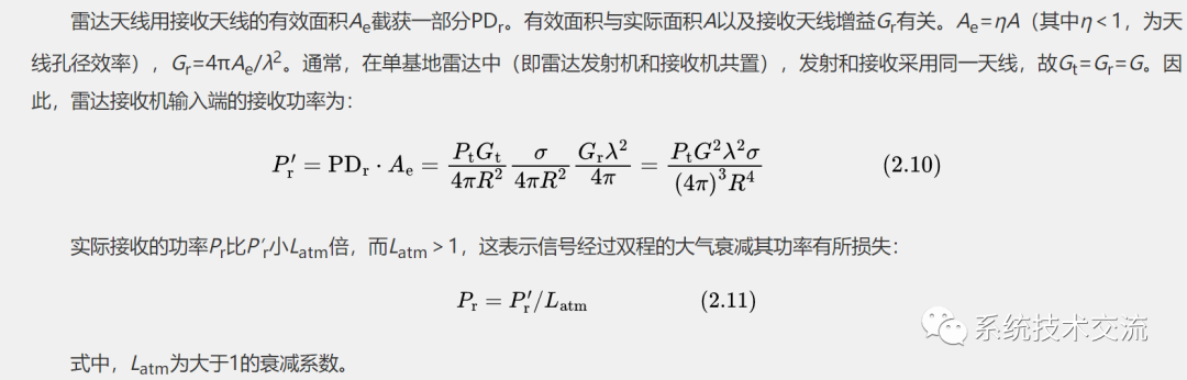 传感器系统