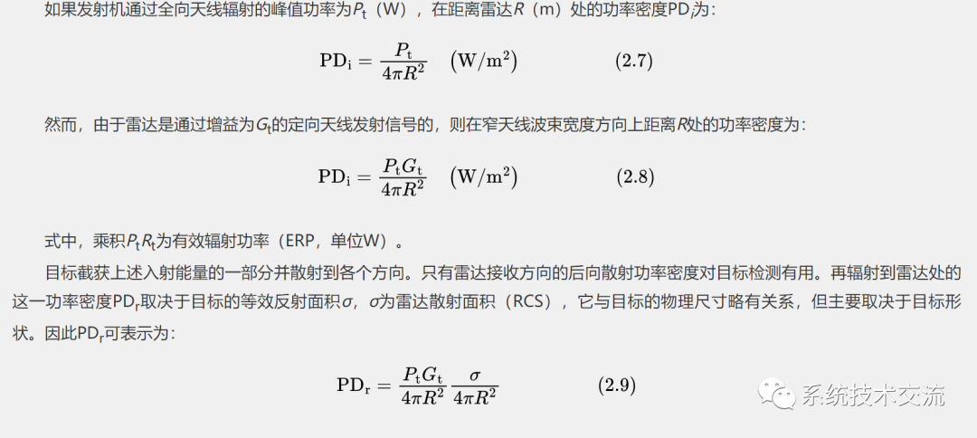 传感器系统