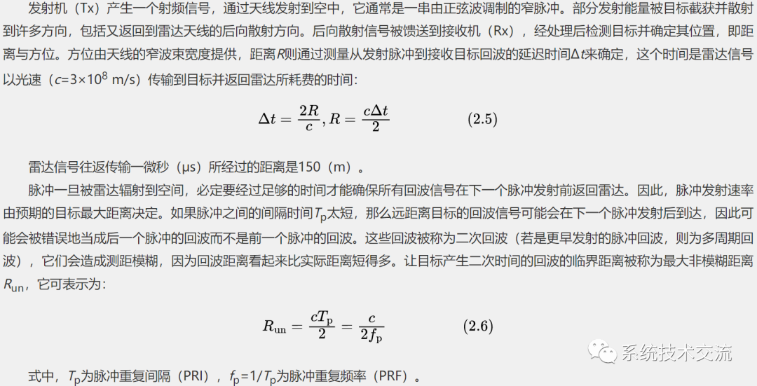 辐射源