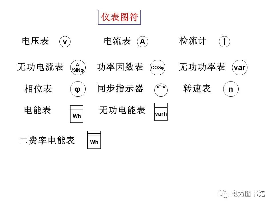 电气