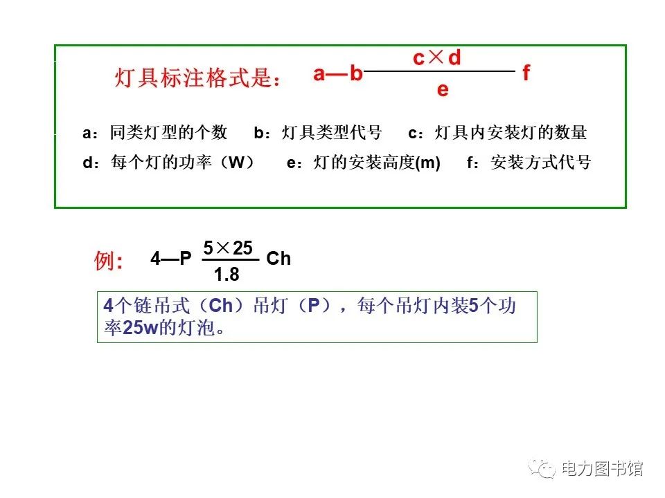 电气