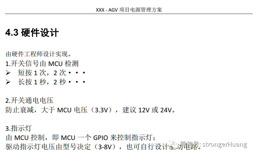 嵌入式