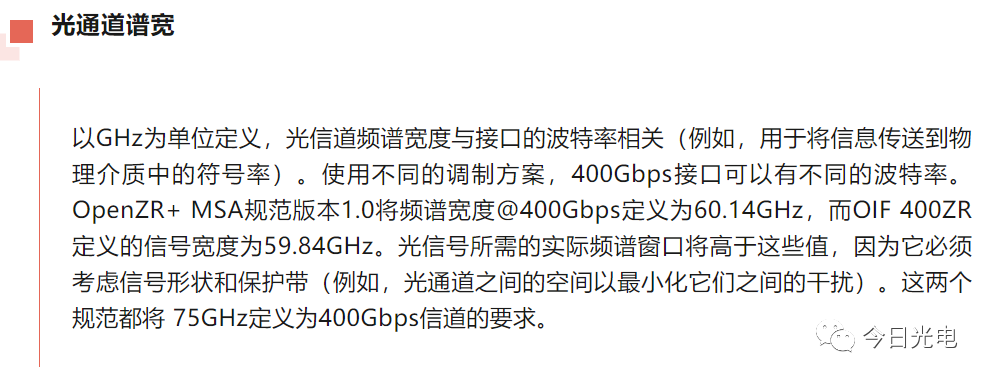 DWDM