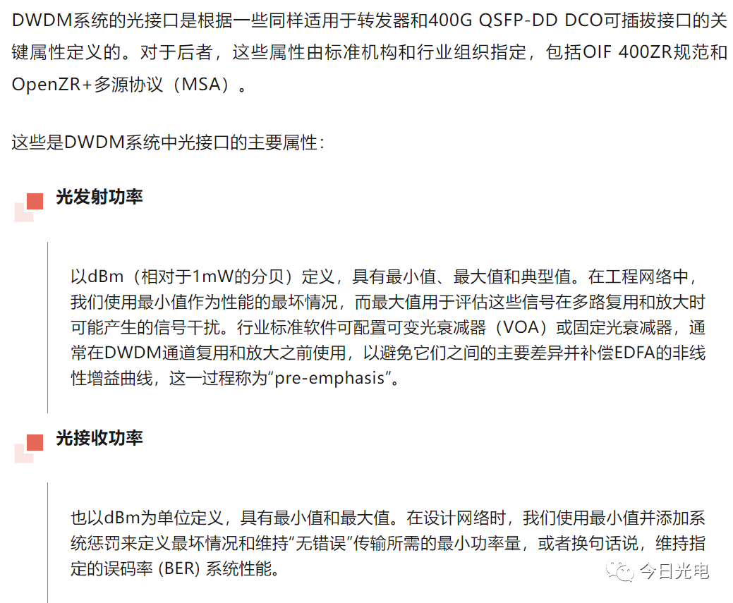 DWDM