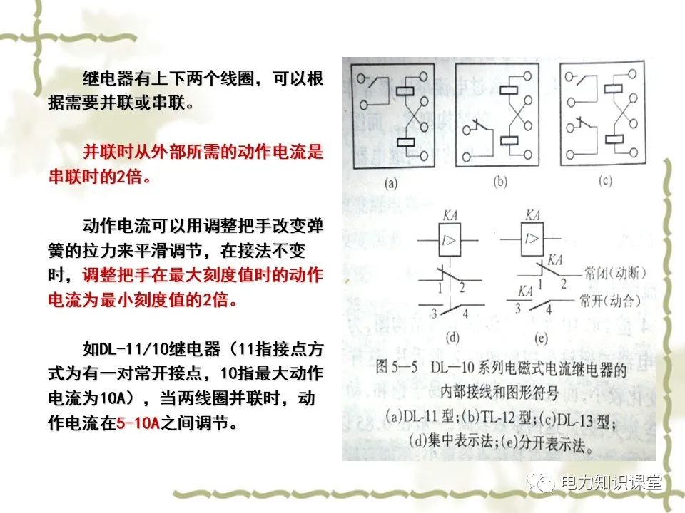 电力系统