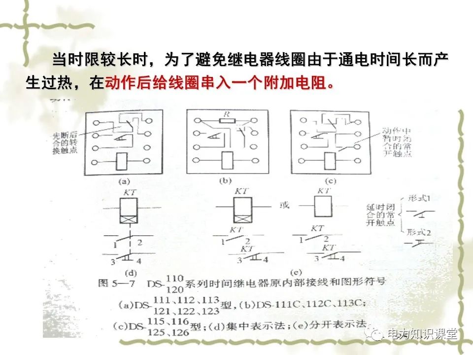 电力系统