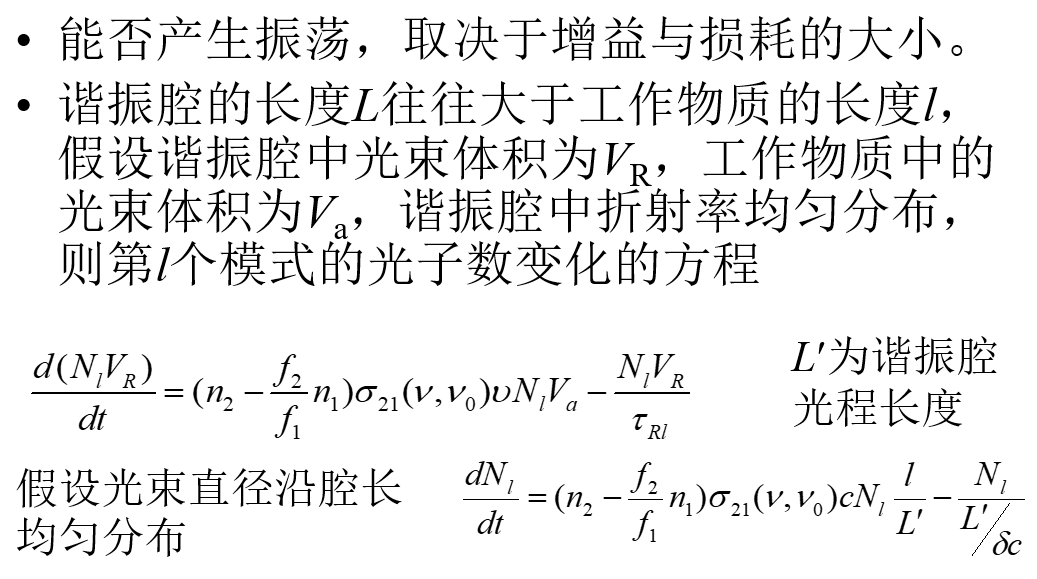 激光器