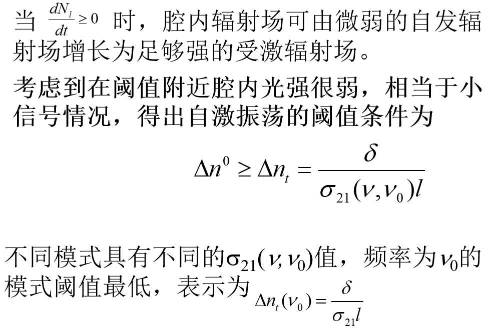 激光器