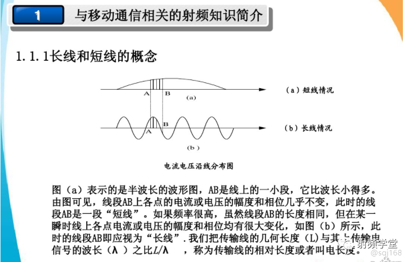 移动通信