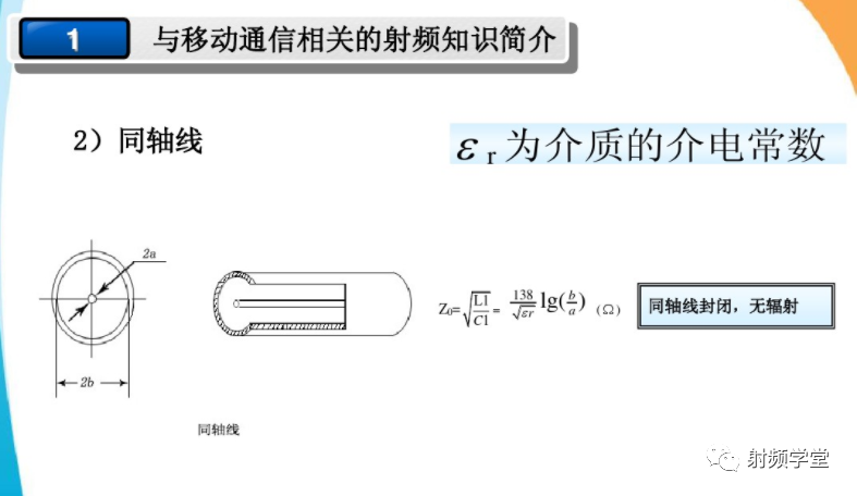 移动通信