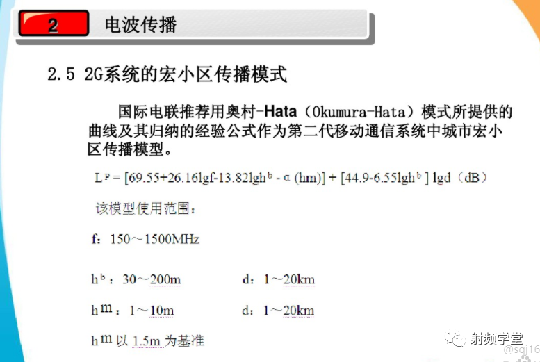 移动通信