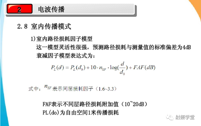 移动通信