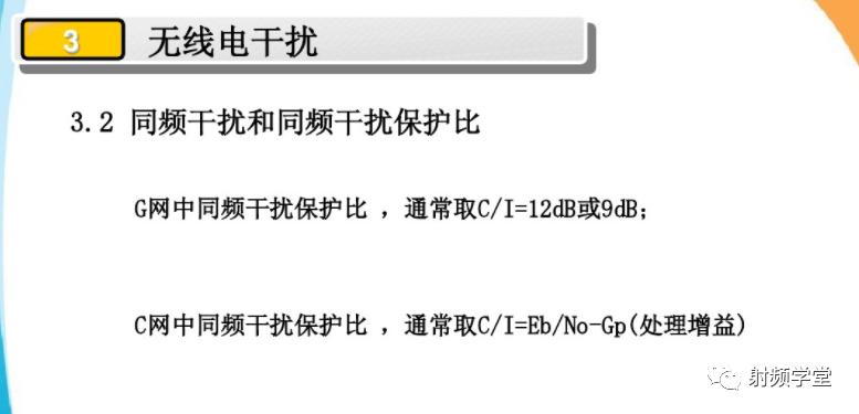 移动通信