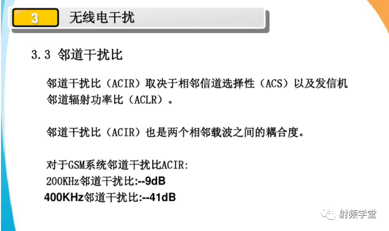 移动通信