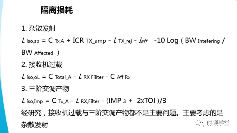 移动通信