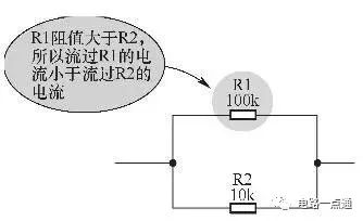 并联电路