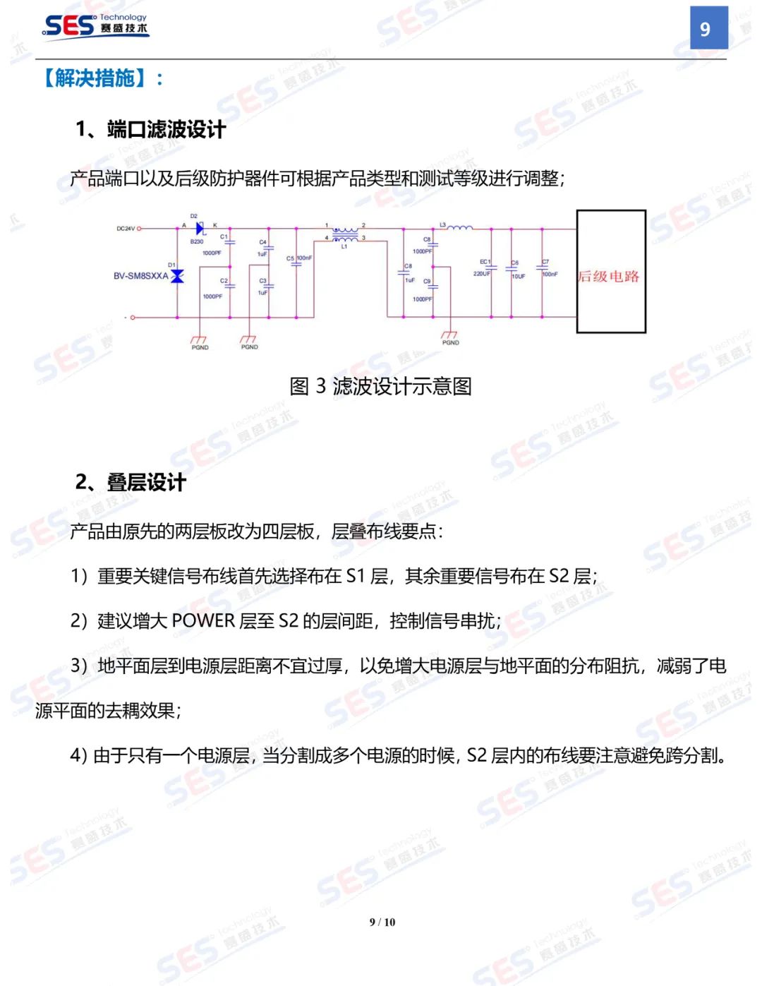 pcb