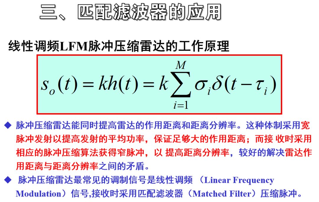 雷达