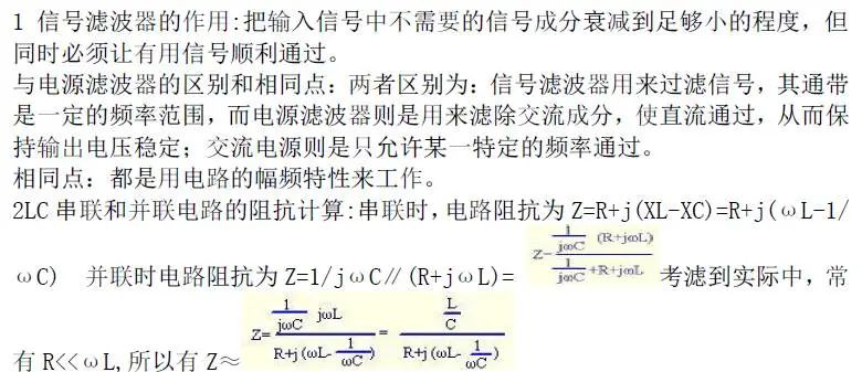 信号滤波器