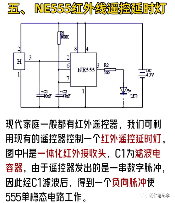 应用电路图