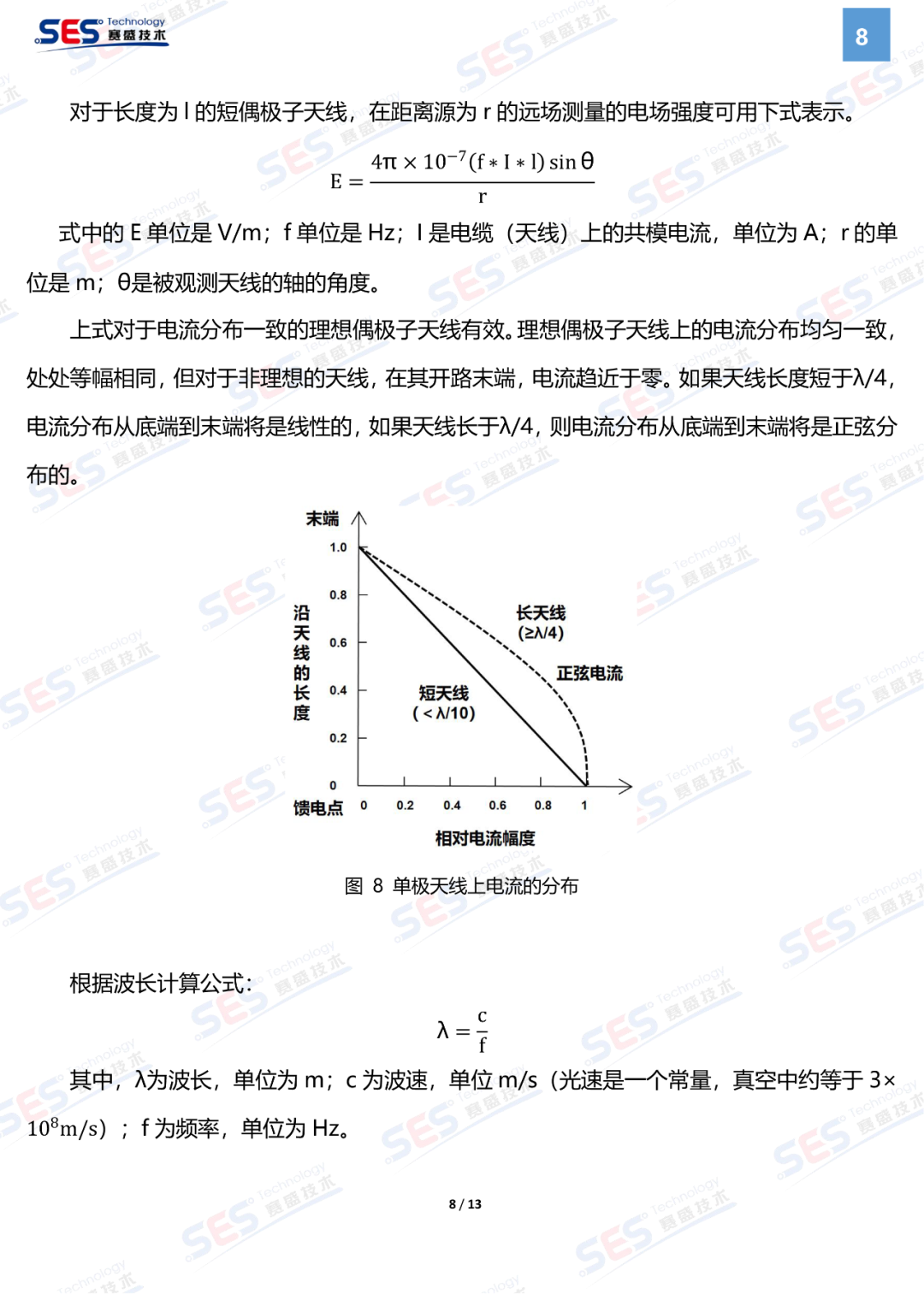 引脚