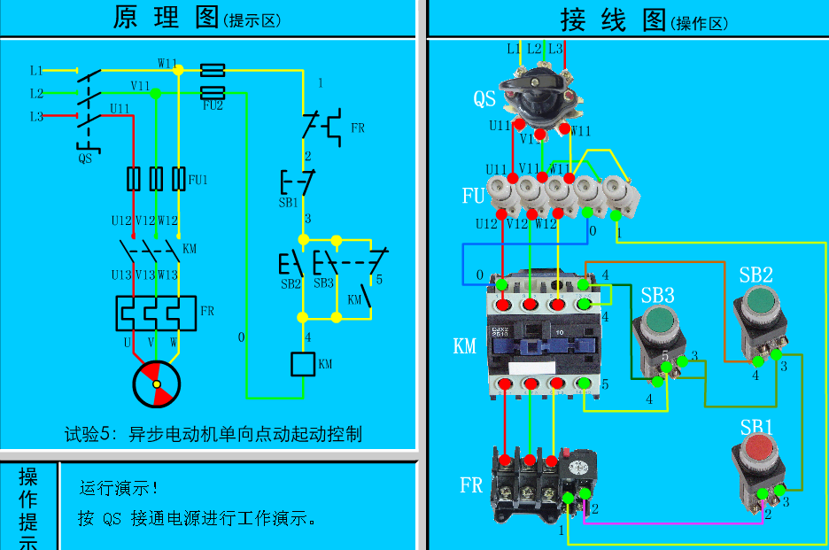 电气