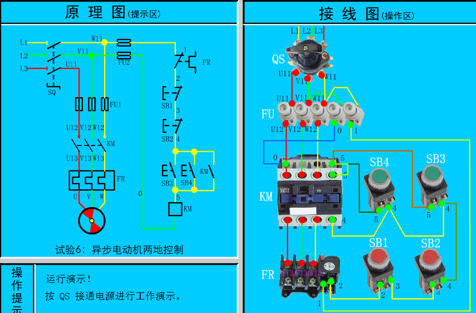 电气