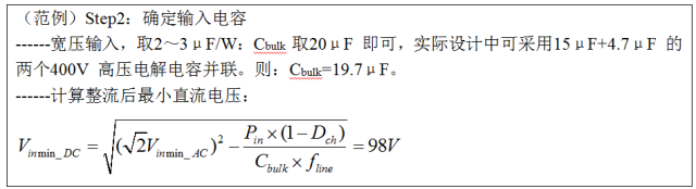 反激变换器