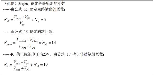 反激变换器