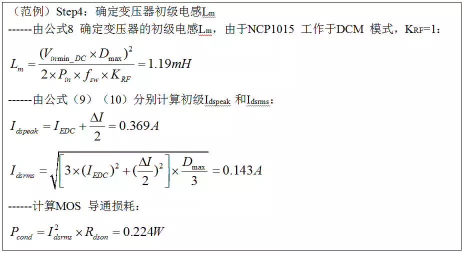 电流纹波