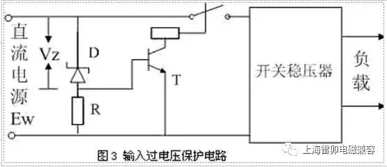 过电流保护