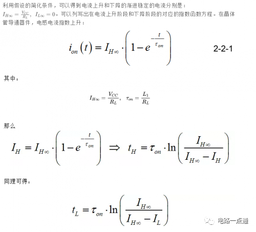 电磁铁