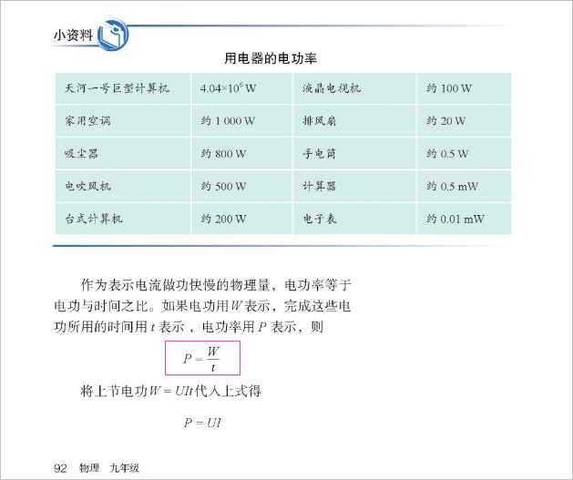 无线电波