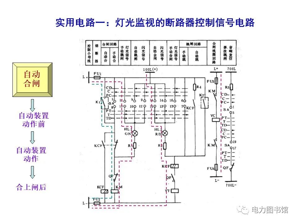 继电器