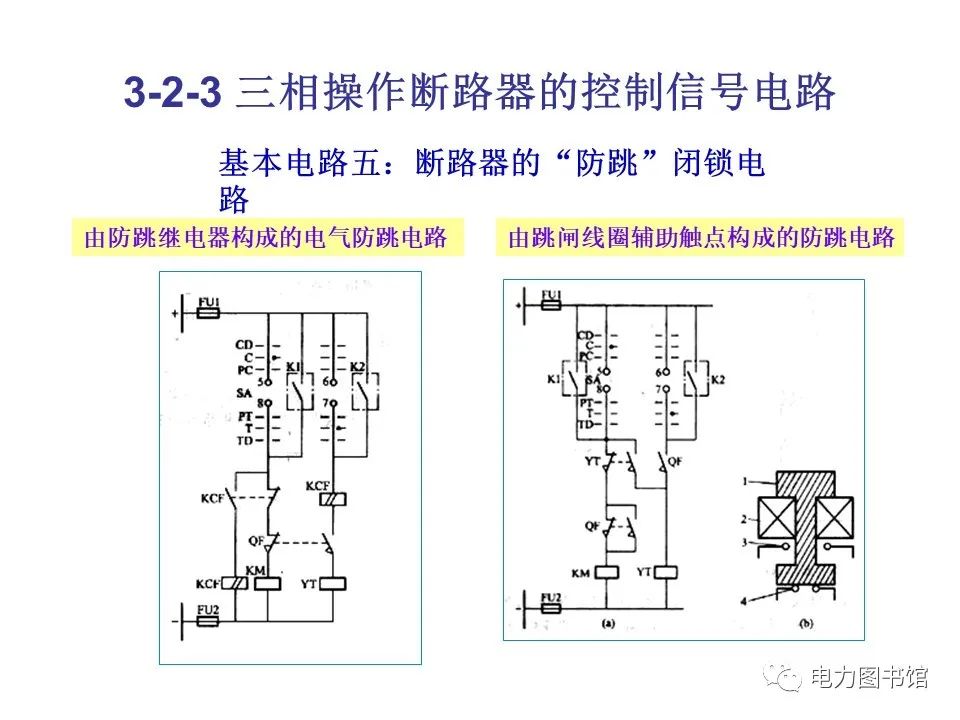 继电器