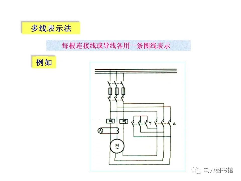 继电器