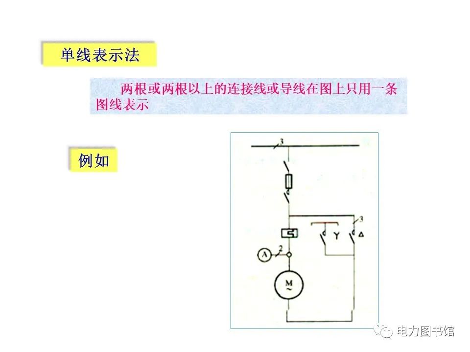 继电器