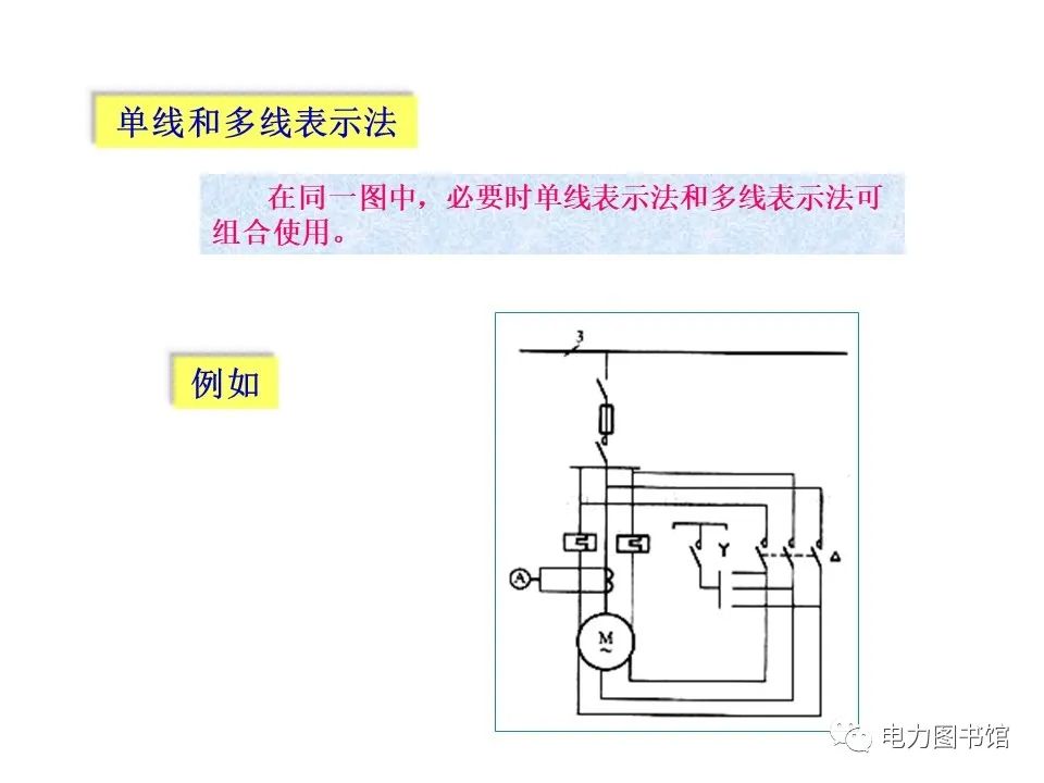 继电器