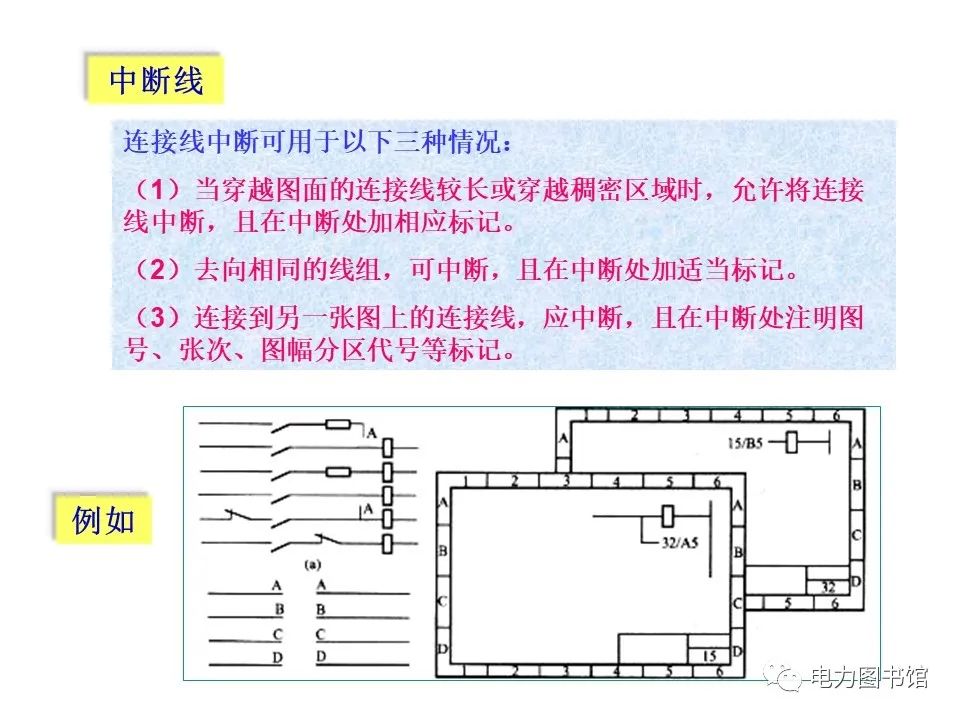 继电器