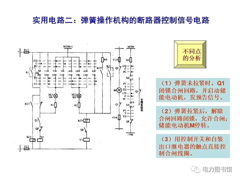 继电器