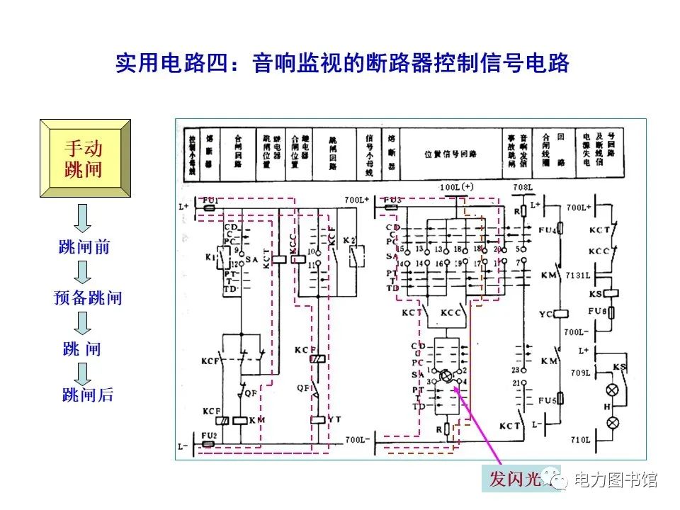 继电器